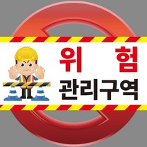 전기위험 스티커 OR 포맥스, 2.포맥스