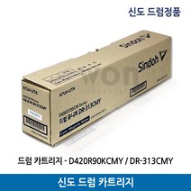 신도드럼 D420R90KCMY/DR-313CMY/D420 칼라(90.000매) 정품