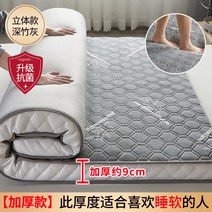 접이식 매트리스 라텍스 메모리폼 침대 바닥 원룸 기숙사 복층 자취방, 항균죽회입체변9cm