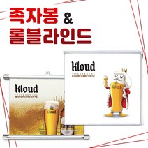 실사출력 족자봉깃발 블라인드 족자봉현수막 족자봉배너 족자봉 토탈싸인