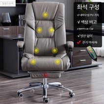 사무용 중역의자 명품 1인리클라이너, 모델6