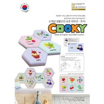 아기벽매트 붙이는 벽쿠션 유치원 키즈 육각형 아이방 사각형 방염 어린이집 학습 안전 벽가드, 쿠키 CHL-004
