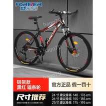 산악 자전거 가변 속도 오프로드 경주 로드자전거 + 헬멧, 24단, 24인치, 28. 알루미늄 프레임 스포크 丨블랙 레드