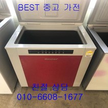 중고김치냉장고 딤채김치냉장고 딤채뚜껑형김치냉장고 소형 120L, 1도어김치냉장고