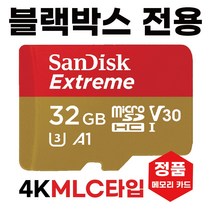 32GB MLC SD카드 모비시스 MS-9500H 블박메모리카드