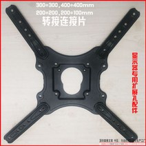 베사홀 모니터베사홀 브라켓 확장 마운트 어댑터 배사홀 디스플레이 베사 브래킷 100 rpm 200200 범용 보드 피스 설치 보드 nbf200 설치 91, 검은색