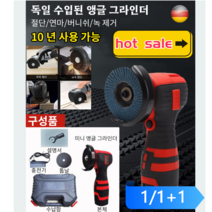 POZEAL1/1+1소형그라인더 독일 수입된 앵글 그라인더절단/연마/버니쉬/녹 제거, 블루*1, 영국 규격
