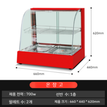 온장고 온장 쇼케이스 업소용 휴게소 제빵 제과 진열 제과 카페 업소용 빵류, 700W 2단 (레드)