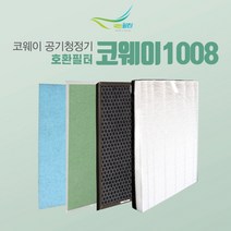 웅진코웨이 공기청정기 AP-1008 APM-1011YH 호환필터, 01.기본형