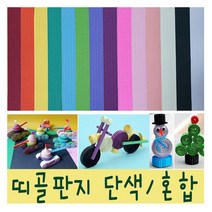 IQPLUS 띠골판지공예, 빨강