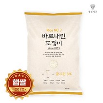 [2022햅쌀][경성미가]갓찧은쌀 골든퀸3호 (현미) 10kg, 1개