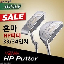 혼마골프 혼마 HP퍼터 혼마퍼터 HP2007 HP 2007 HP-2007 일본직수입정품, 선택완료, HP-2001/34인치