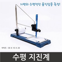 수평지진계