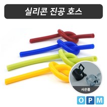 1+1 실리콘 진공 호스 10mmx18mm/10cm (빨강색), 1+1)2개