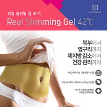 리얼슬리밍 겔 42 뱃살 복부 Diet 패치 5set (5주분), 상세페이지 참조