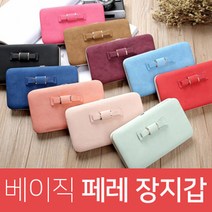 베이직페레장지갑