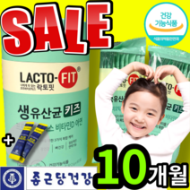 식약처 인증 종근당 락토핏 생 유산균 키즈 유상균 유산군 어린이 아동 우리 아이 장 뼈 면역 건강 도움 라토핏 락토피 락토픽 라터피 프로 프리 신 바이오틱스 코스트코 유산균 증정, 5개 (131890원 할인), 60포 (2개월 분)