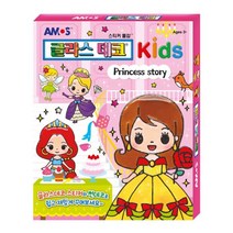 아모스 글라스데코 키즈 프린세스 스토리 1개