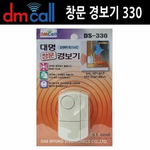 sp_창문 330 간편 부착 경보음 샷시 창문 열림 경보기, l상품선택l