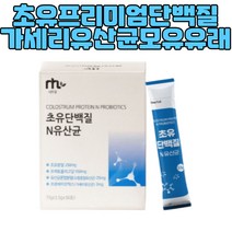 어린이 성장기 청소년 단백질 유산균 가세리 람노서스 LGG 유익균 남녀노소 플랜타룸 홈쇼핑 엘지지 유산균먹이 LGG 모유유래 청소년 CFU 비피더스 장내가스