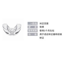 치과 교정기 접지 장치 돌출 입 치아 교합 교정 입 돌출 치아, A. 1단계(처음 사용)개