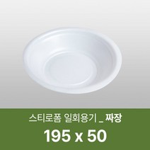 태양산업사 일회용 포장용기 원형용기 배달포장 일회용그릇 일회용기 짜장 100개 1박스