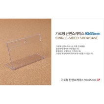 테이블 명패 품명표시 쇼케이스 네임꽂이 메모꽂이 페이퍼 홀더