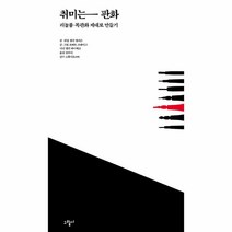 취미는판화(리놀륨 목판화 제대로 만들기), 상세페이지 참조, 상세페이지 참조, 상세페이지 참조