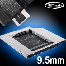 NETmate 노트북 멀티부트스/NM-ODD01/노트북 ODD 슬롯 전용 2.5형 SSD/HDD 케이스/노트북 ODD(CD-ROM)를, NM-ODD02(12,7mm)