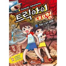 트릭 아이 대모험 1: 착시 나라 여행, 소울앤북