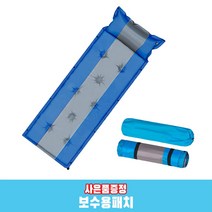 리브포어스 엠보싱 퀵 자충매트 싱글 캠핑 에어메트리스 캠핑매트 자충식 에어매트 홈쇼핑 국내 당일 제품발송 감성 두꺼운 차박 발포매트 텐트이너 피크닉 대형 야외 등산, 블루그레이, 5cm