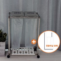 편리한 비닐교체식 가정용 재활용 분리수거함 기본형 2P+전용비닐50매, 그레이