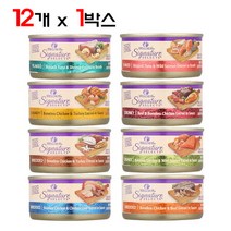 웰니스 코어 시그니쳐 셀렉트 79g 12개 1박스 고양이 주식캔, 상세페이지 참조7, 상세페이지 참조7, 상세페이지 참조7