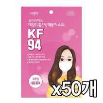 퓨어라이프 KF94 새부리형(입체) 마스크 대형 1매입 x50개