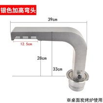 고기집 테이블 후드 배기관 배연관 ㄱ자 코브라 스테인리스, 실버 파이프(높이추가)