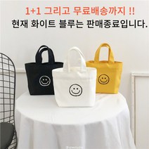 스위트 버니 캔버스 보조 가방 데일리 대용량 스마일 에코백