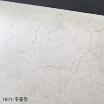 (우리홈시트)장판친환경 바닥재 대리석 셀프시공 베란다 거실용 모노륨 펫트장판 모음TGZON-1821T 구들장 (폭)183cm 153cm x (길이)5m, TGZON-1816 한옥마루