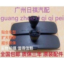 룸미러후방카메라 사용가능 뉴구식 Sylphy TIIDA Tiida LIVINA선샤인 티아나 Qashqai실내 백미러 눈부심방지, 기본, T13-NV350실내 거울 오리지널 미