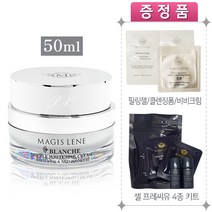 화이트닝 크림 50ml + 샘플 증정, 1개