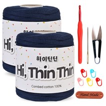 하이틴틴실(250g)x2볼+코바늘10/0호+돗바늘1개+단수링5개+쪽가위+핸드메이드라벨1개, 12_네이비
