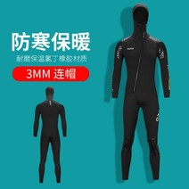 3MM 잠수복 웻슈트 바다수영슈트 프리다이빙슈트 앞지퍼, XS, 3MM 블랙 후드