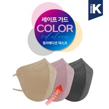 세이프가드 컬러에디션 새부리형 마스크 베이지 핑크 그레이 3매입, 3매입x10팩
