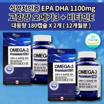 콜레스테롤 중성지방 낮추는 불포화지방산 보충 뇌 심장 심뇌 혈관 질환 증상 청소 혈압 에 좋은 혈행 혈액 정맥 순환 개선 고함량 오메가3 하루 권장량 비타민E 영양제 180캡슐, 2개