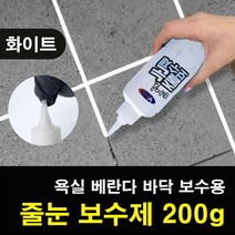 욕실 베란다 화장실 타일 눈금 찌든때 줄눈 보수제 타일줄눈 현관타일