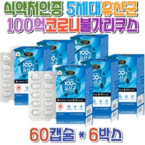대용량 100억 생유산균 신바이오틱스 캐나다 직수입 차세대 낙산균 장내 유익균 17종 프로바이오틱스 예민 과민 장 트러블 잔변감 배에서꾸르륵소리 배가부글부글 CFU 보장 공복 빈속 유산균 식약처인증 선물용