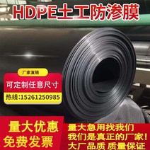 연못방수포 우빙 호수 필름 양어장 누출 침투 방지 방수막 저수지 양식 HDPE, 폭 7m, 길이 50m, 항산화 45S