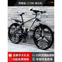 산악 자전거 남성용 가변 속도 청소년 성인 등교 출근 MTB, 24단, 27.5인치, 글로리 스틸 프레임 3도 흑백