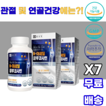 종근당 관절 및 연골건강 N-아세틸글루코사민 상어연골분말 스테아린산마그네슘 비타민c 비타민e 토코페롤 변성전분 말토덱스트린 해조분말 생선콜라겐 홍화씨추출분말 디메틸설폰 msm, 7세트, 90정*2