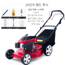 잔디깎기 가솔린 자주식 잔디 제초기계 21인치 8마력, 종신 20 인치 6마력 핸드푸시