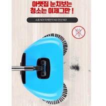 전기 소음없는 싹쓸이 청소기 조용한 바닥청소 밀대, 단품